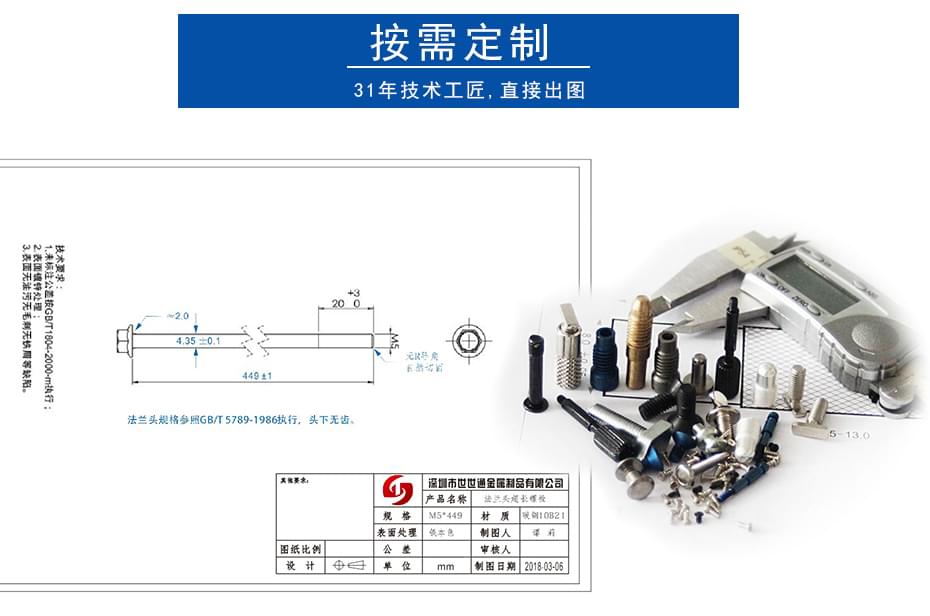 特殊螺丝定制